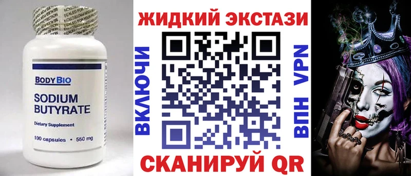 магазин наркотиков Севск Бутират 99%