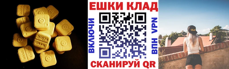 ЭКСТАЗИ 250 мг  Севск 