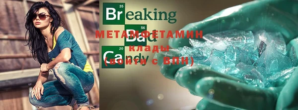 метамфетамин Пролетарск