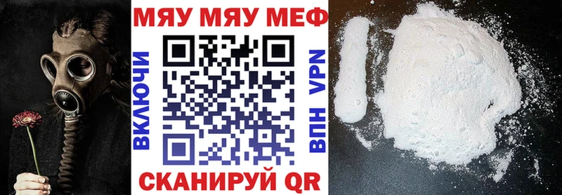 МЯУ-МЯУ 4 MMC  где купить   Севск 