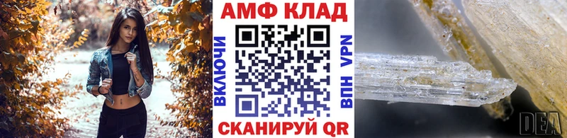 МЕТАМФЕТАМИН Methamphetamine Севск
